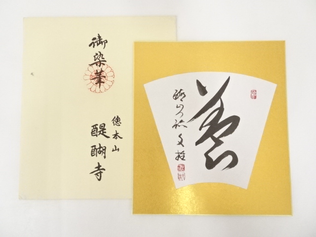 JAPANESE ART / HAND PAINTED SHIKISHI / CALLIGRAPHY